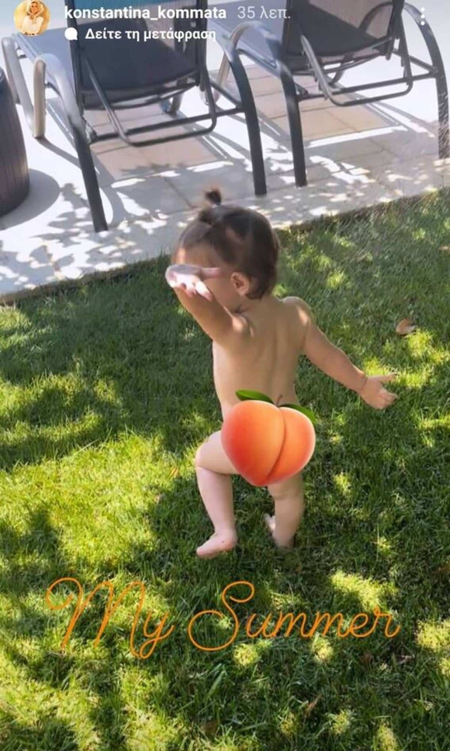  Φτυστή ο Σαμαράς η κόρη της Κομματά