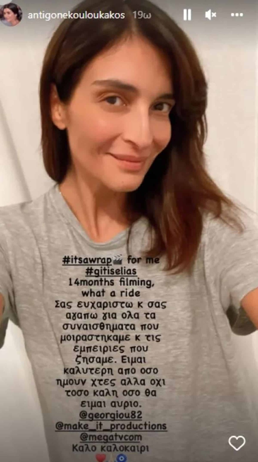 Αντιγόνη Κουλουκάκου - Αποχώρηση Γη της ελιάς