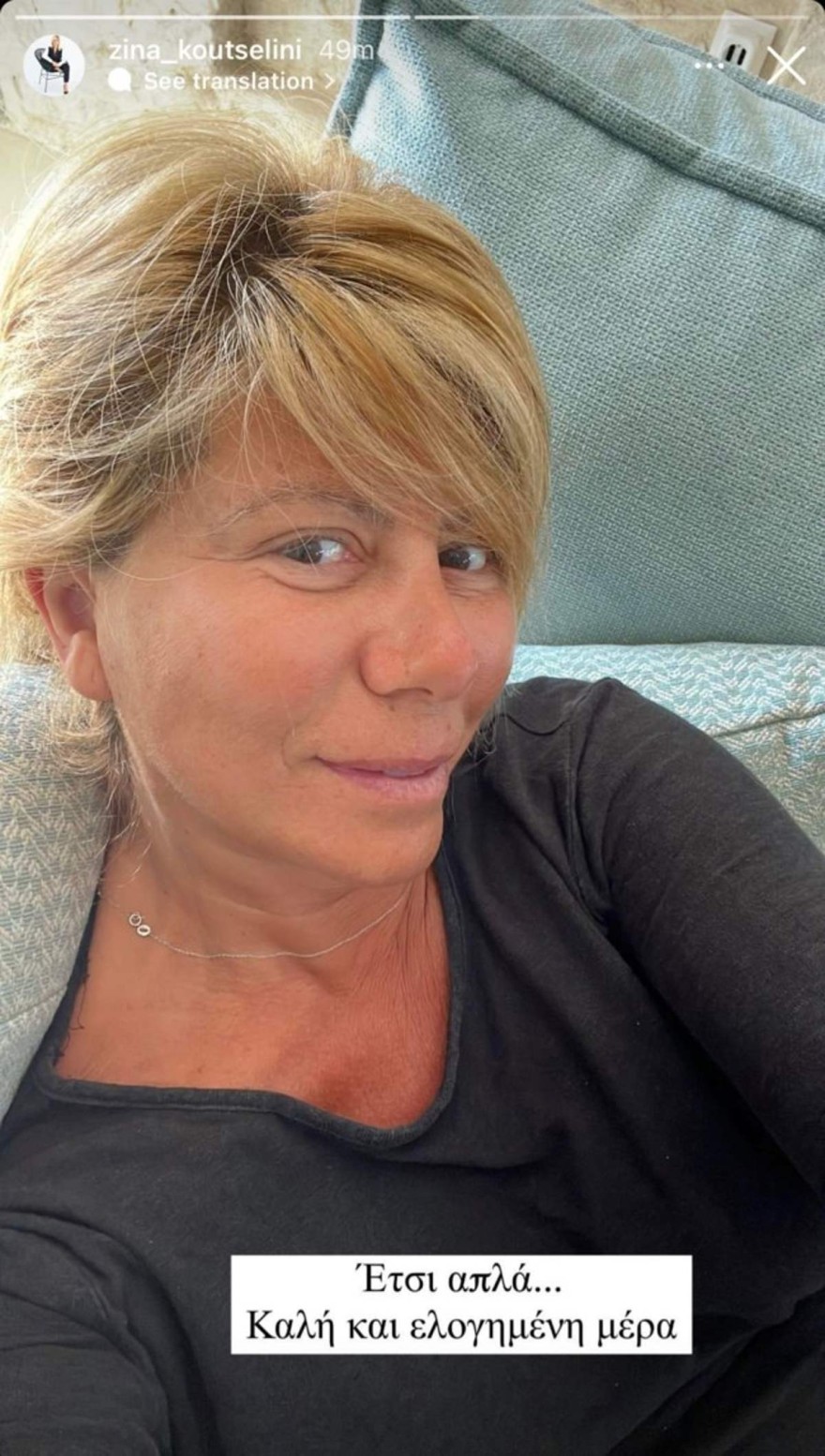 Κουτσελίνη - Άβαφη