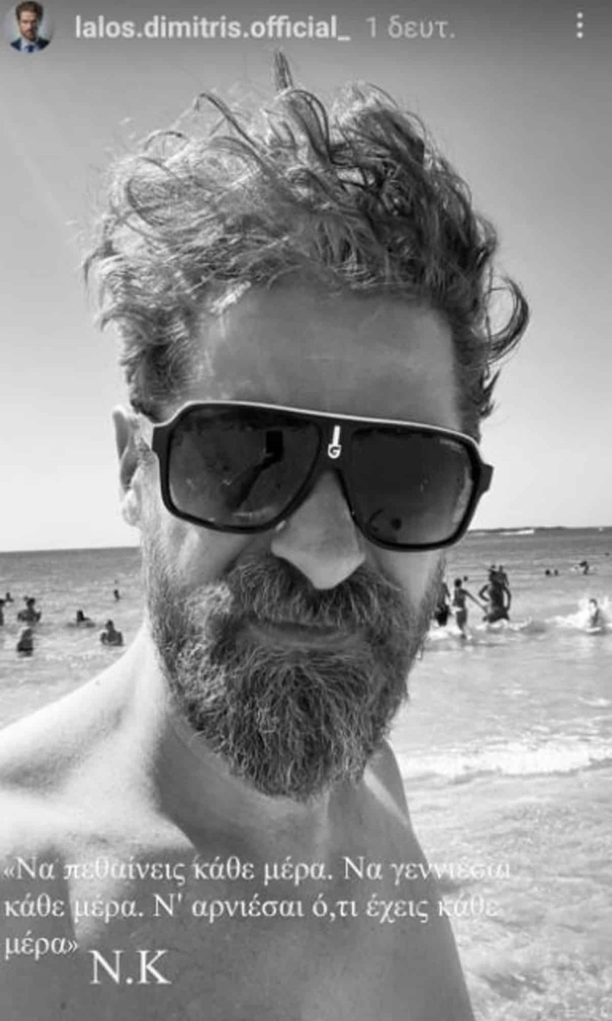 Στιγμές ξεγνοιασιάς για τον Δημήτρη Λάλο