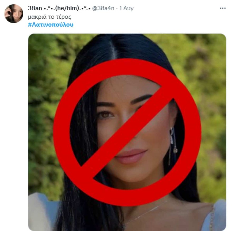 Αφροδίτη Λατινοπούλου - Κωνσταντίνος Μπογδάνος