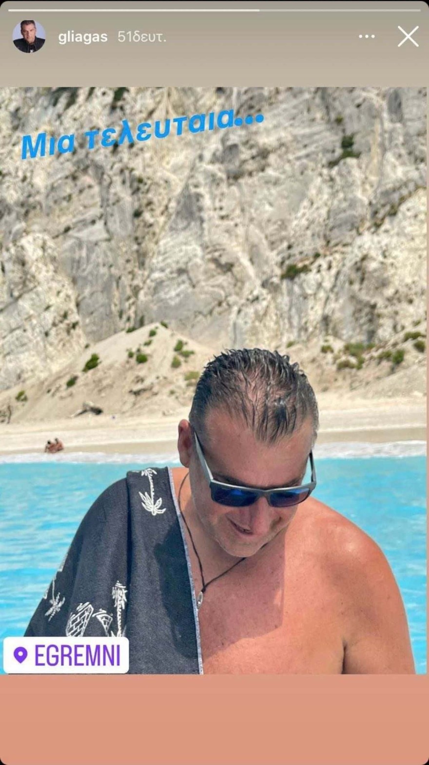 Γιώργος Λιάγκας