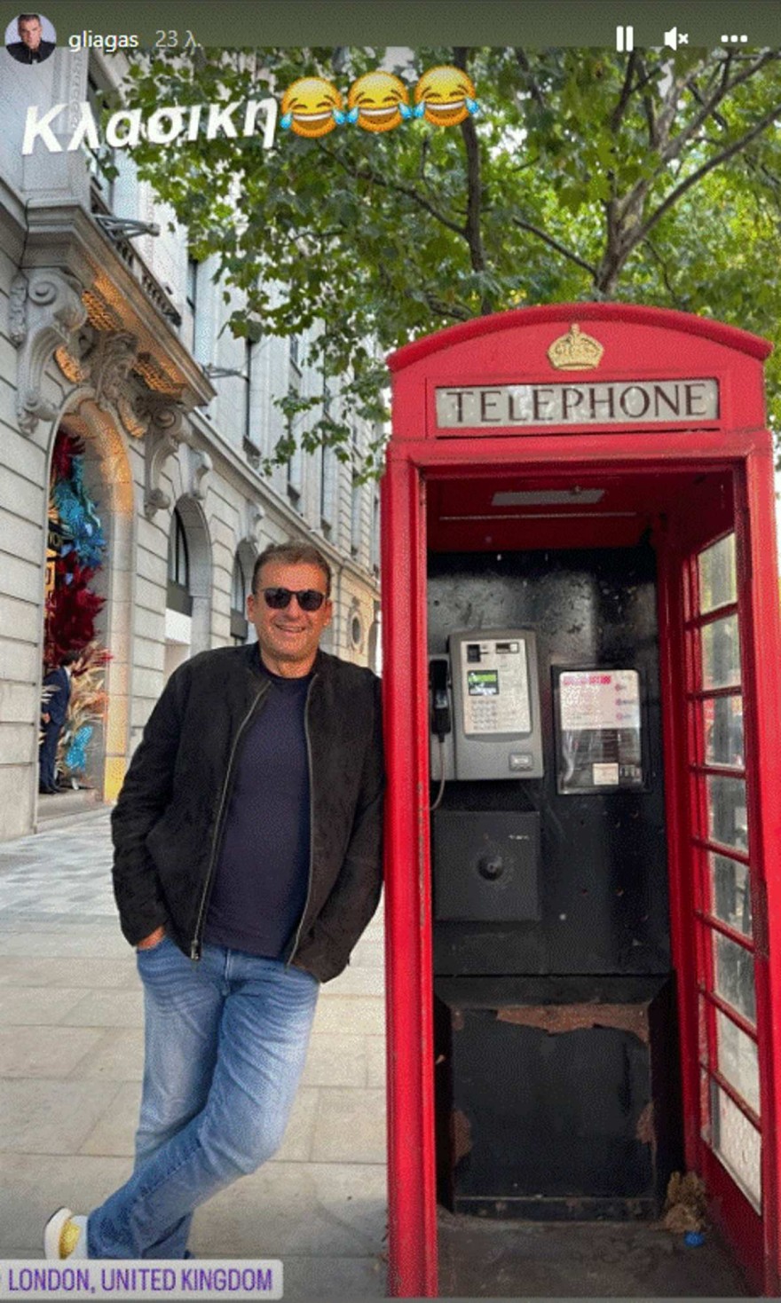 Λιάγκας Λονδίνο