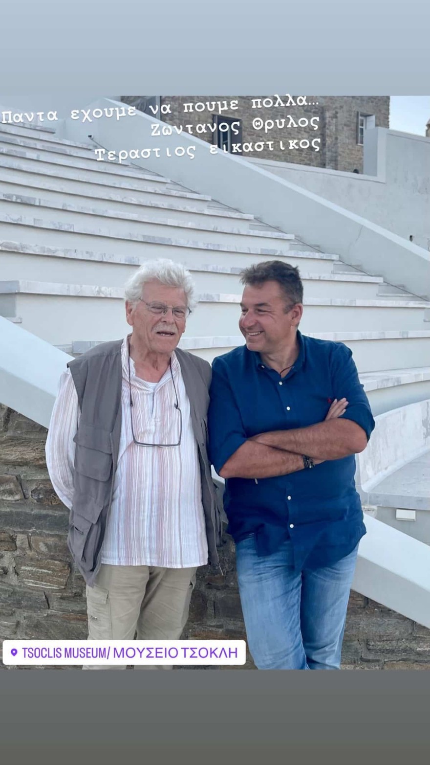 Ο Γιώργος Λιάγκας συνάντησε τον Κώστα Τσόκλη στην Τήνο