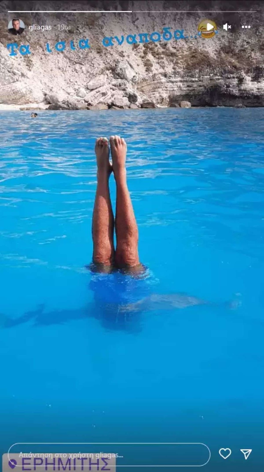 Γιώργος Λιάγκας - κατακόρυφος