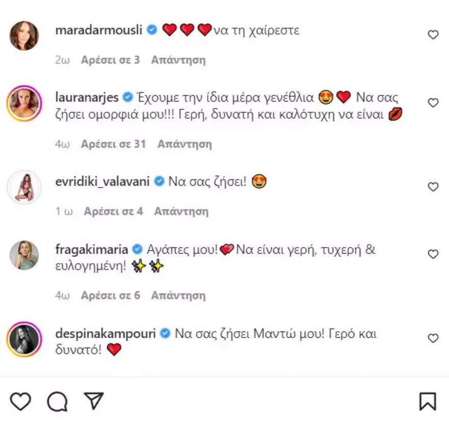 Μαντώ Γαστεράτου - γέννα