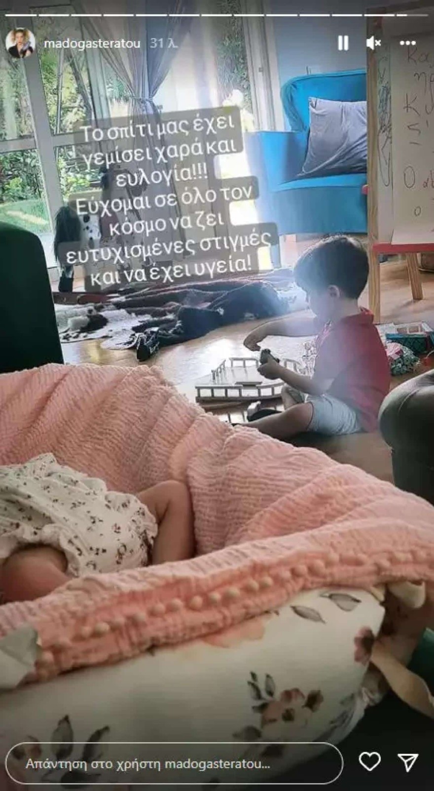 Ο γιος της Γαστεράτου φαίνεται να αποδέχτηκε την παρουσία της μπέμπας