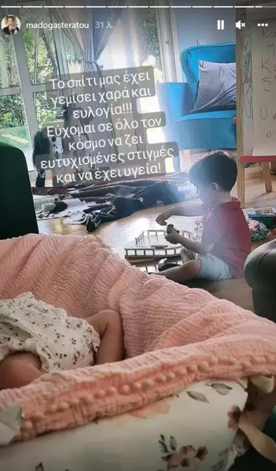 Γαστεράτου - Μωρό