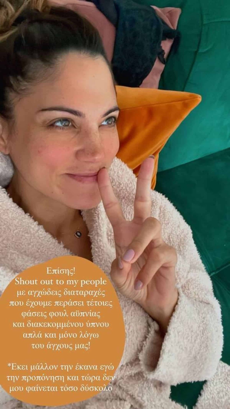 Συνατσάκη - Προβληματισμός