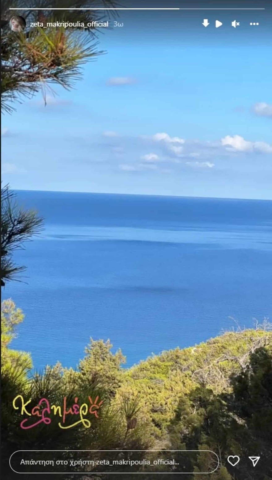 Ζέτα Μακρυπούλια διακοπές