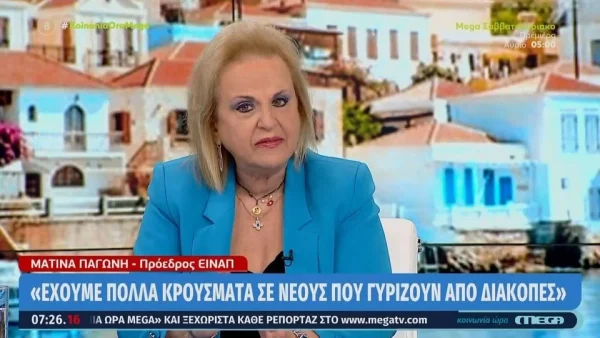 «Πρέπει να κάνουν self test...» - Η Ματίνα Παγώνη αποκαλύπτει τα μέτρα για το άνοιγμα των σχολείων