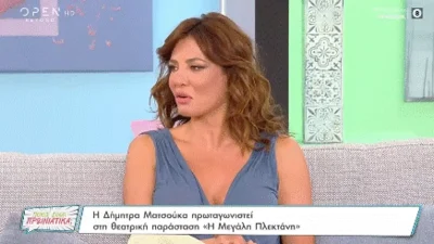 Το αποκάλυψε στο  ''Ποιος είναι πρωινιάτικα'' - Το σκηνικό που έβγαλε τη Ματσούκα έξω από τα ρούχα της