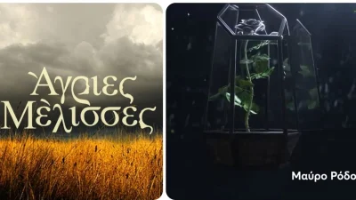 Από τις «Άγριες Μέλισσες» μαζικά στο «Μαύρο Ρόδο» - Οι πασίγνωστοι ηθοποιοί που ''μετακομίζουν'' στη νέα σειρά του MEGA