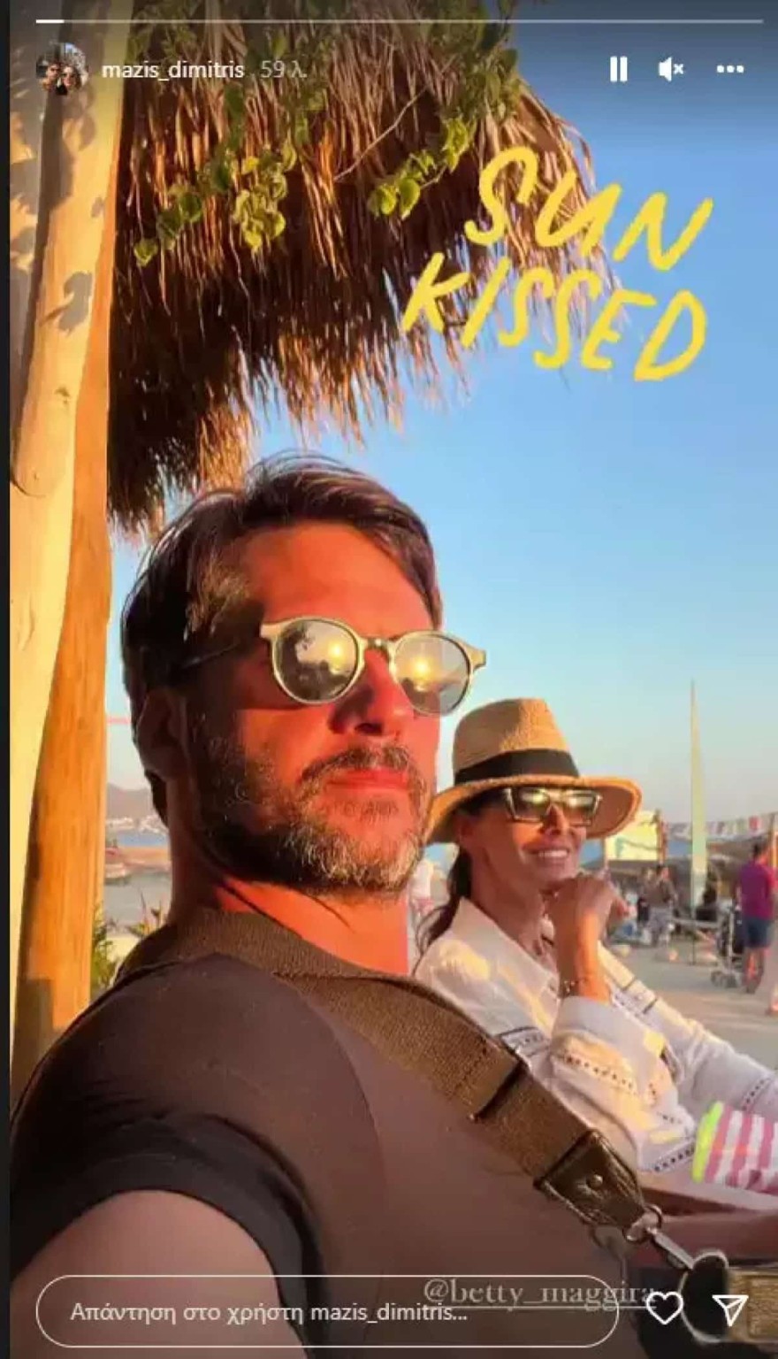 Η Μπέττυ Μαγγίρα με τον γοητευτικό σύζυγό της Δημήτρη Μάζη