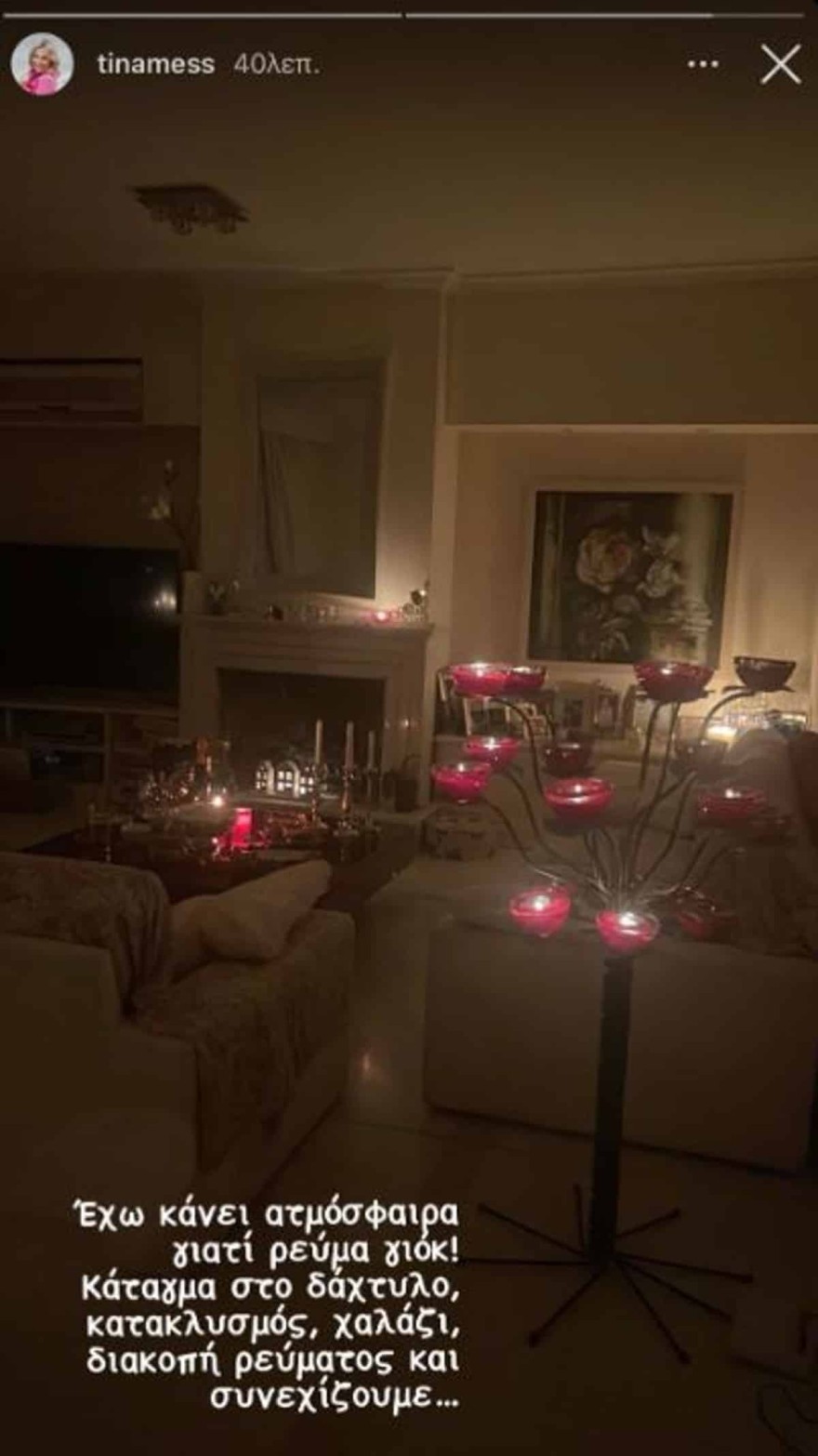 Μεσσαροπούλου - Ατύχημα