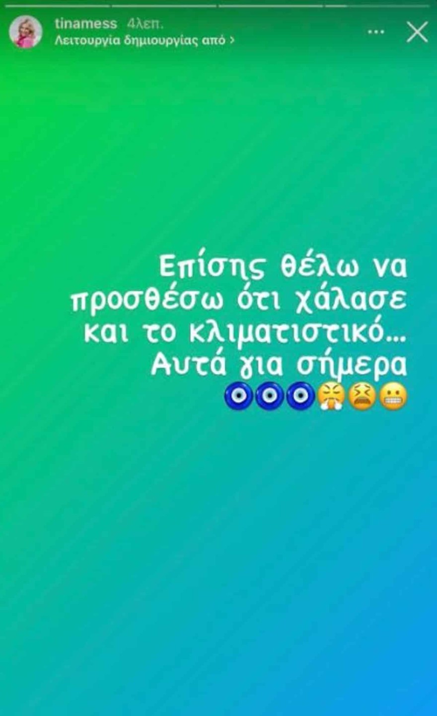 Μεσσαροπούλου - Post