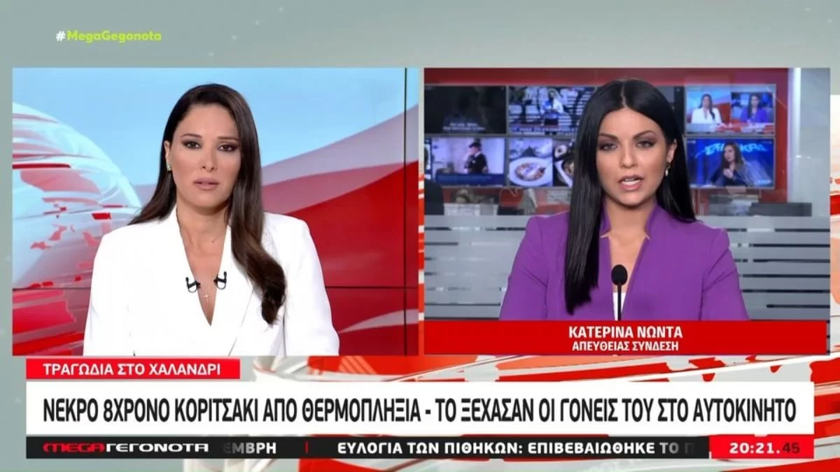 Τραγωδία στο Χαλάνδρι: Νεκρό 8χρονο κορίτσι από θερμοπληξία