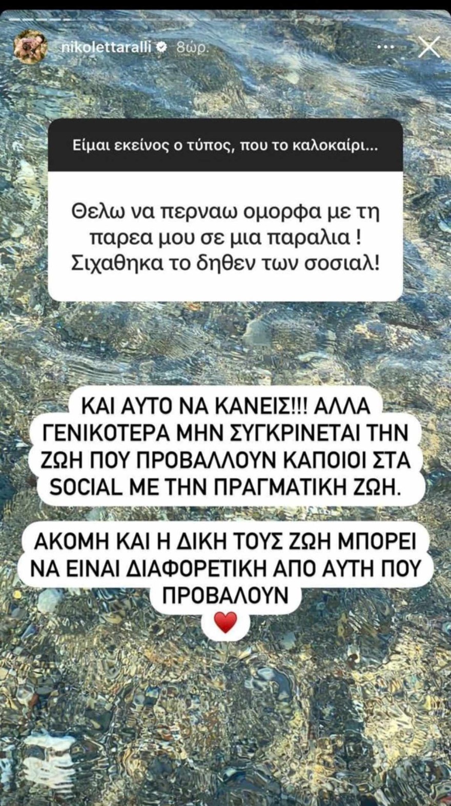 Νικολέτα Ράλλη - ξέσπασμα
