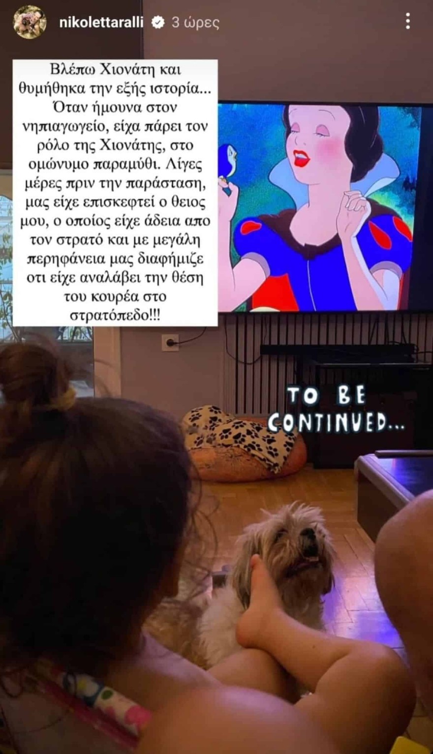 Νικολέττα Ράλλη story