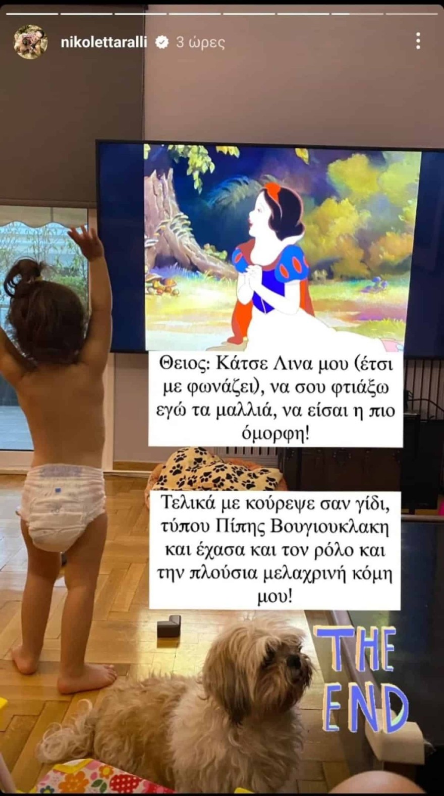 Νικολέττα Ράλλη Instagram