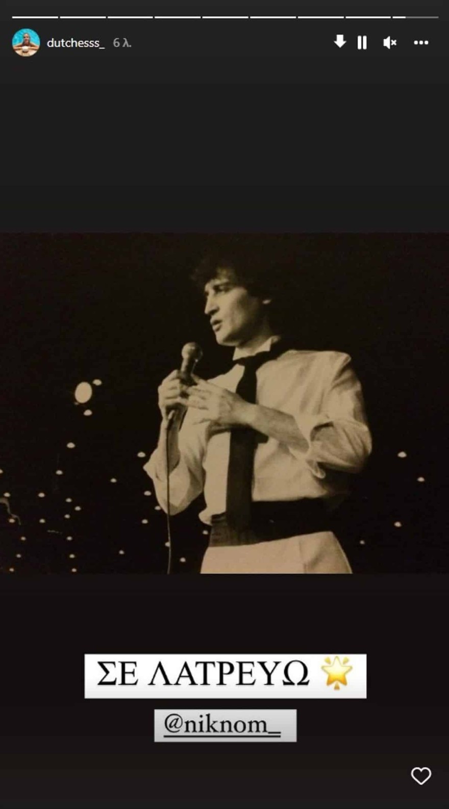 Δούκισσα Νομικού Νίκος Νομικός