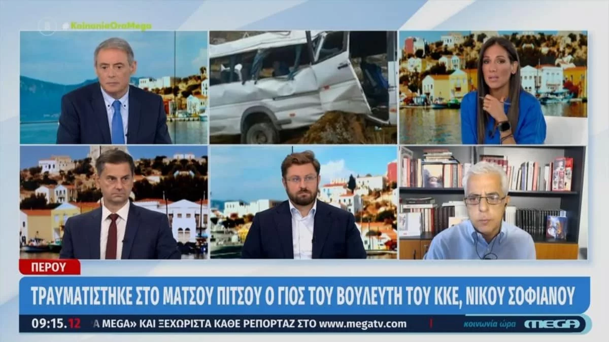 Ο γιος του βουλευτή Νίκου Σοφιανού ανάμεσα στους τραυματίες του λεωφορείου που έπεσε σε χαράδρα στο Μάτσου Πίτσου