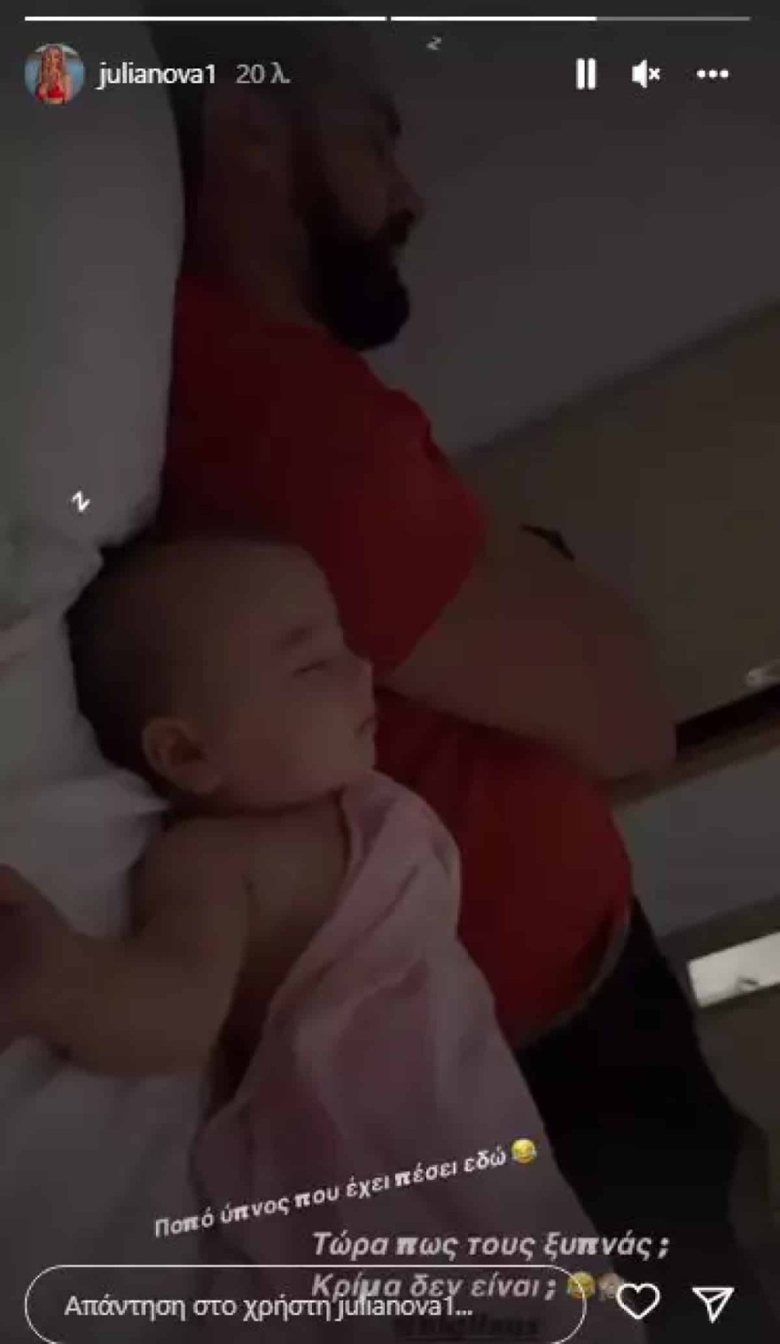 Τζούλια Νόβα - Μιχάλης Βιτζηλαίος