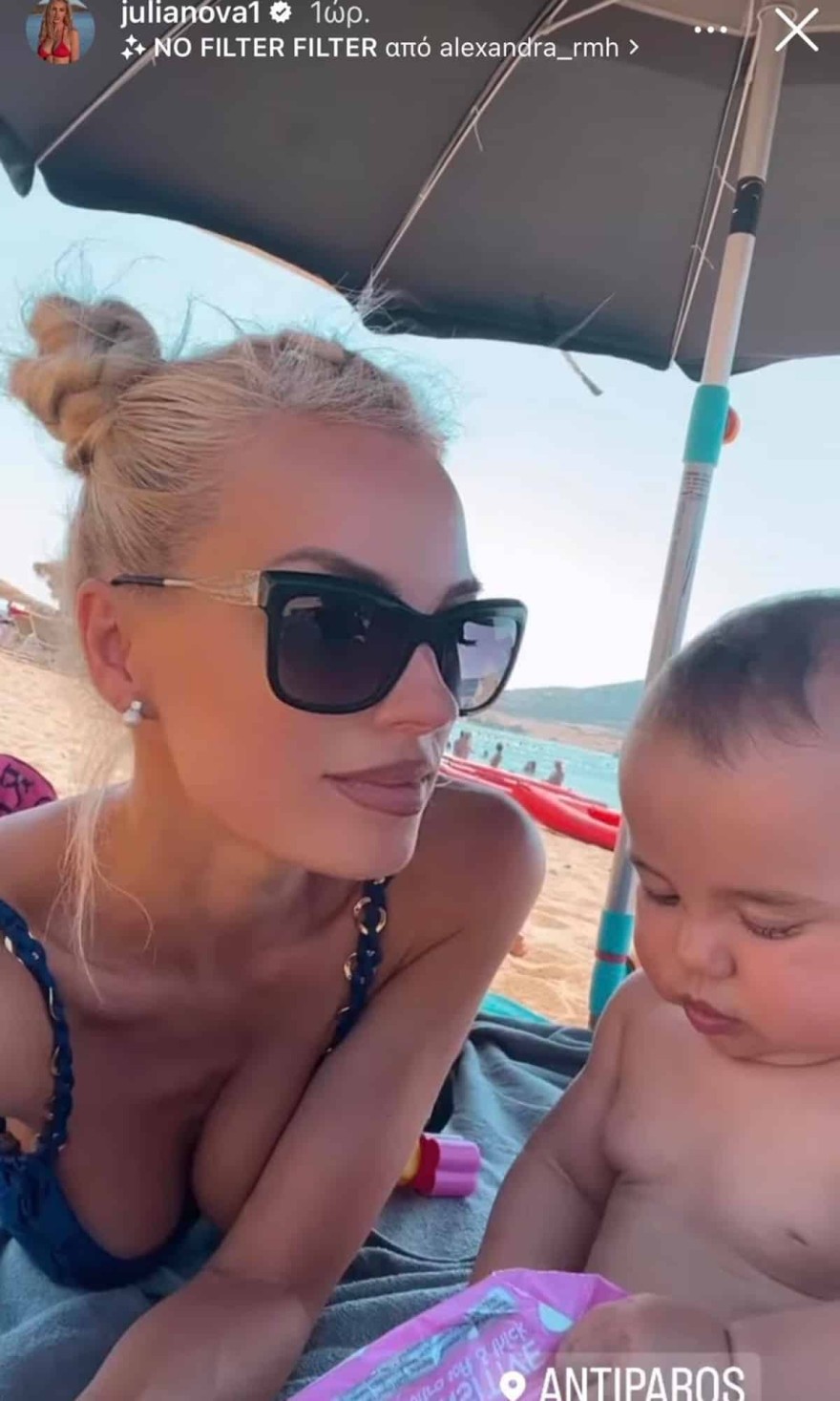 Λιάζονται αγκαλιά στην Αντίπαρο η Τζούλια Νόβα και η κόρη της