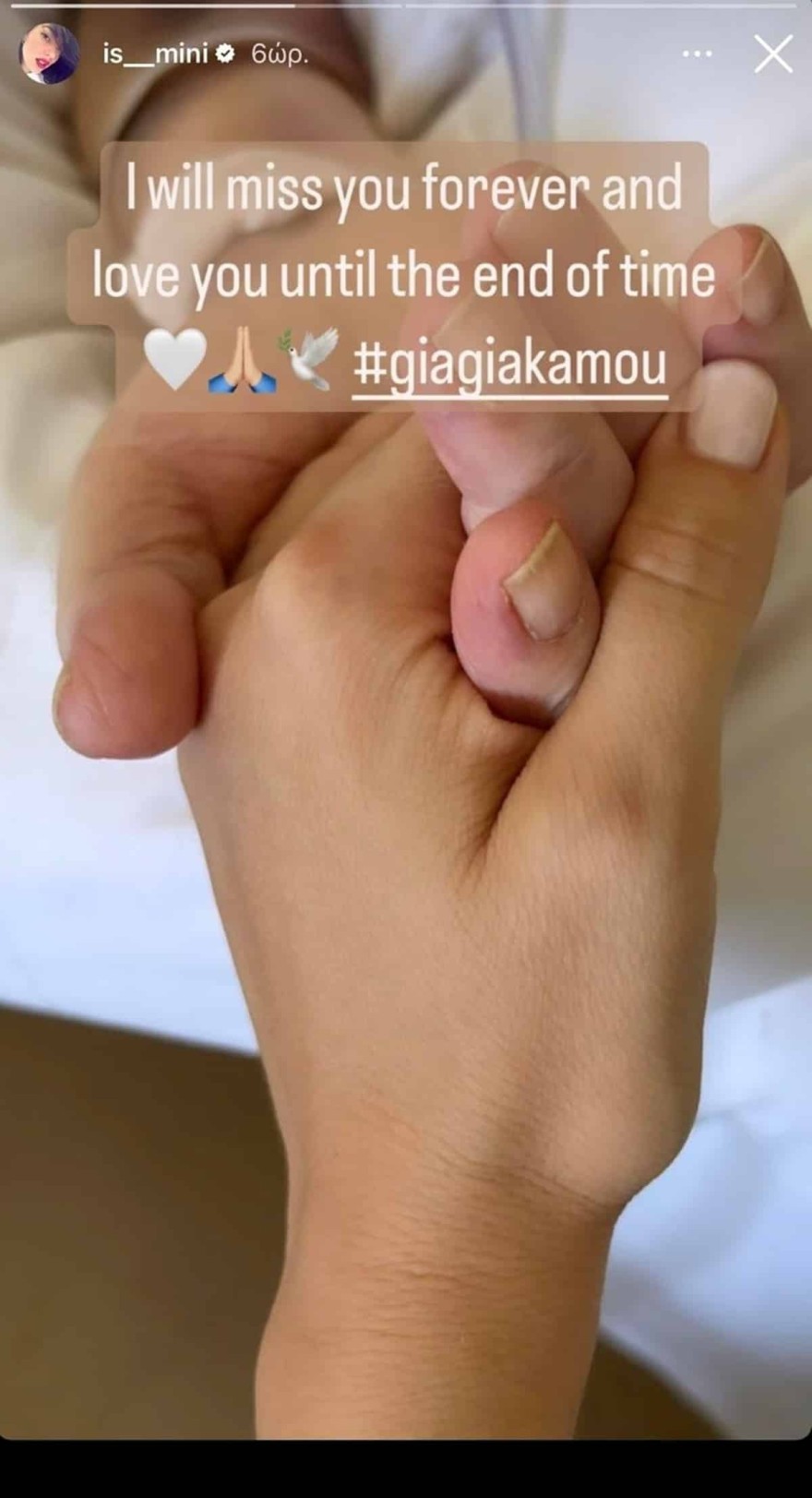 Ισμήνη Νταφοπούλου θάνατος γιαγιάς