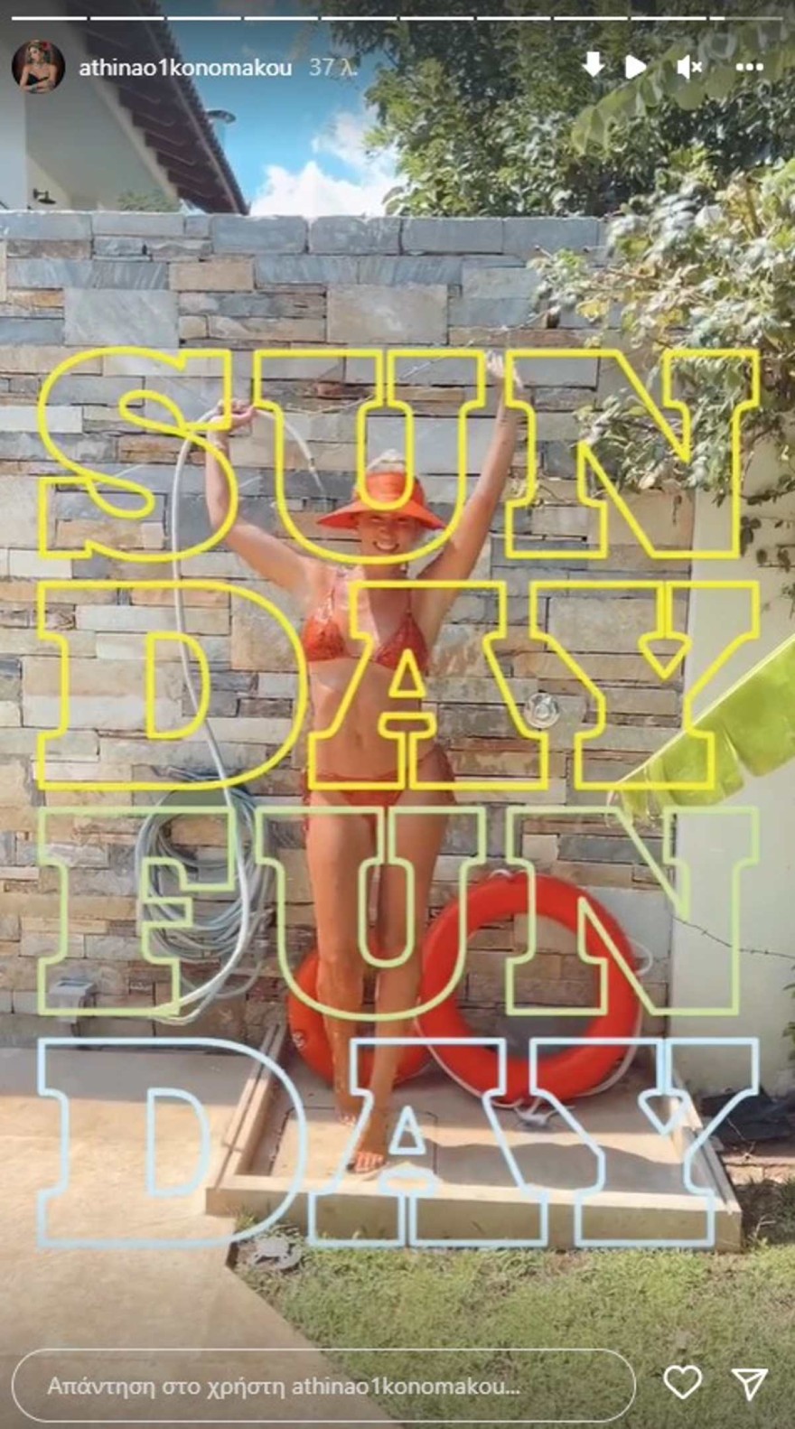 Οικονομάκου μπάνιο