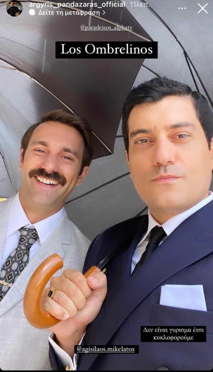 Πανταζάρας - Παράδεισος των κυρίων