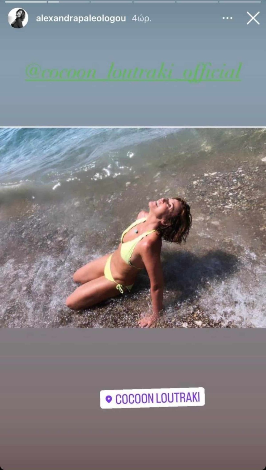 Αλεξάνδρα Παλαιολόγου