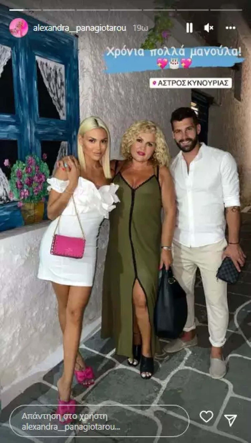 Παναγιώταρου - Σχίζας