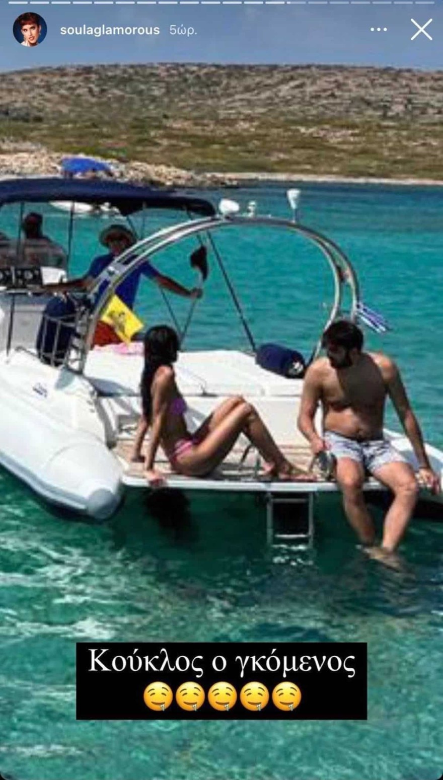 Ηλιάνα Παπαγεωργίου και Γιάννης Καραβασάνης με μαγιό πάνω σε σκάφος