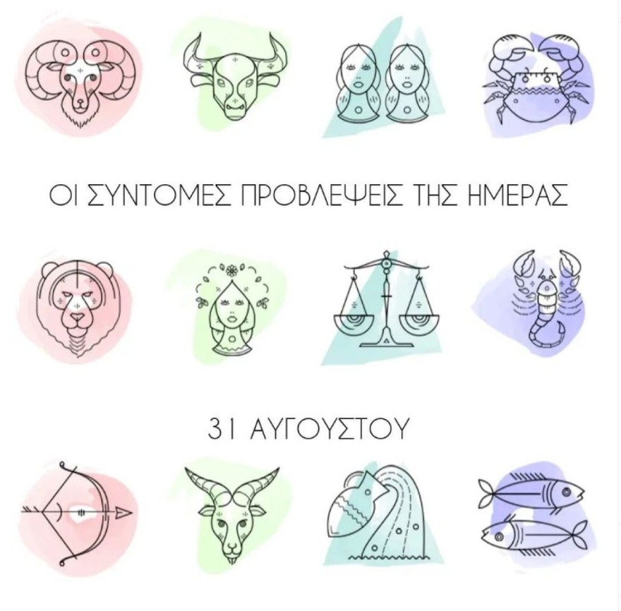 Λίτσα Πατέρα ζώδια