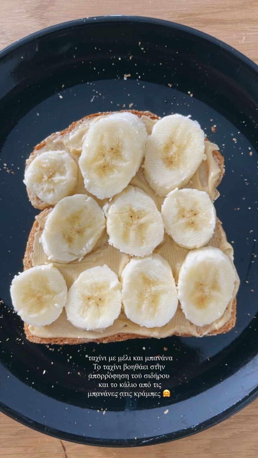 Ταχίνι με μέλι και μπανάνα επιλέγει η Μαίρη Συνατσάκη για πρωινό