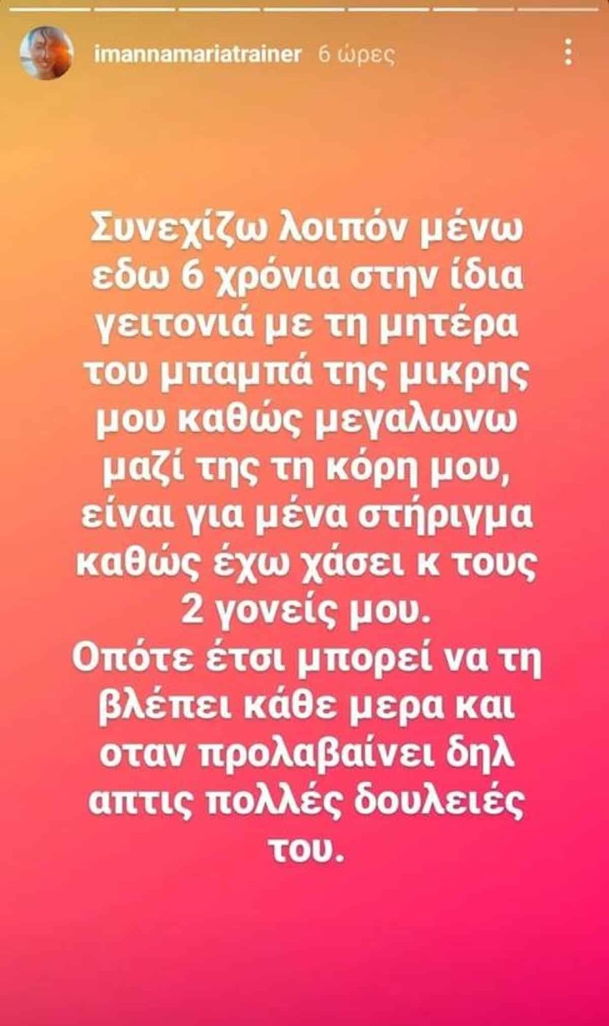 Πρώην Σχίζα - Παιδί