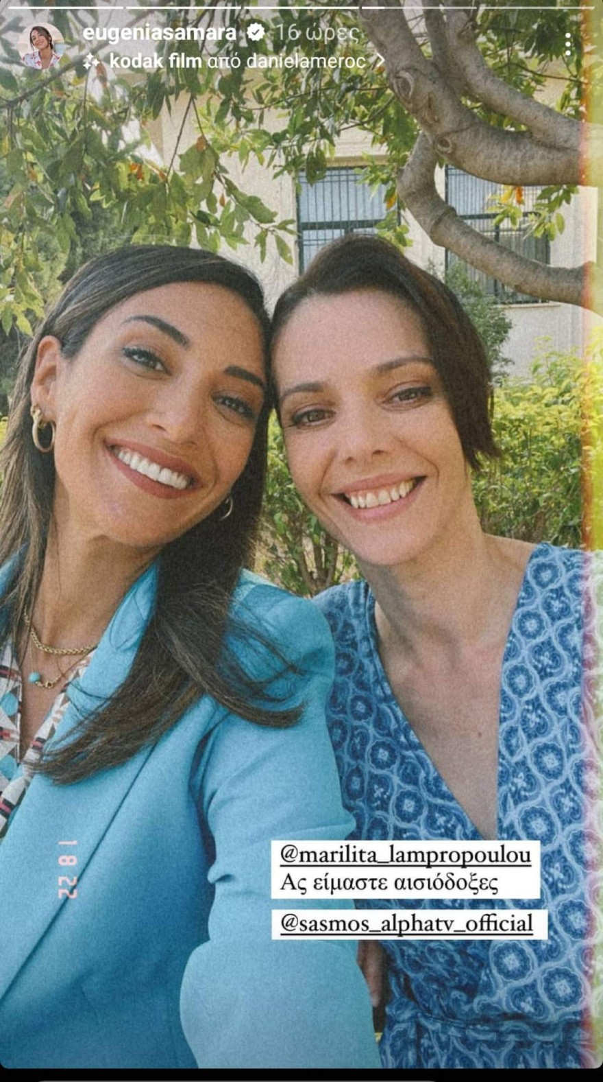 Μαριλίτα Λαμπροπούλου και Ευγενία Σαμαρά μαζί στα γυρίσματα του Σασμού