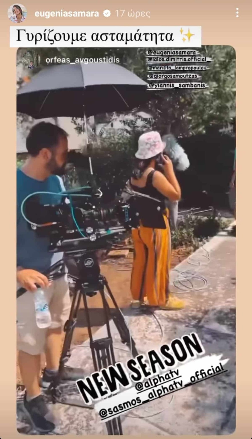 Φωτογραφία της Ευγενίας Σαμαρά από το σετ του Σασμού