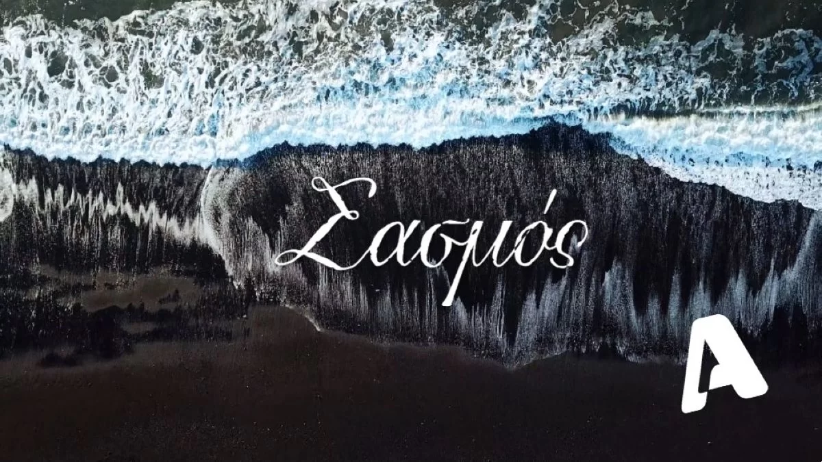 Σασμός: Νέα προσθήκη στην οικογένεια των Βρουλάκηδων - Ο ηθοποιός που θα φέρει τα πάνω κάτω στη σειρά