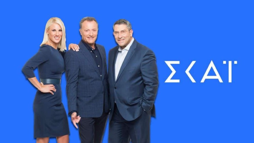 ΣΚΑΪ - Σήμερα