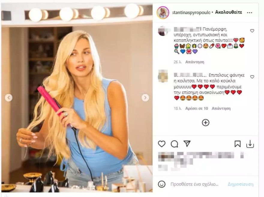 Κωνσταντίνα Σπυροπούλου