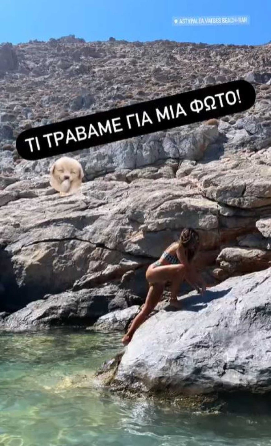 Σταματίνα Τσιμτσιλή μαγιό θάλασσα