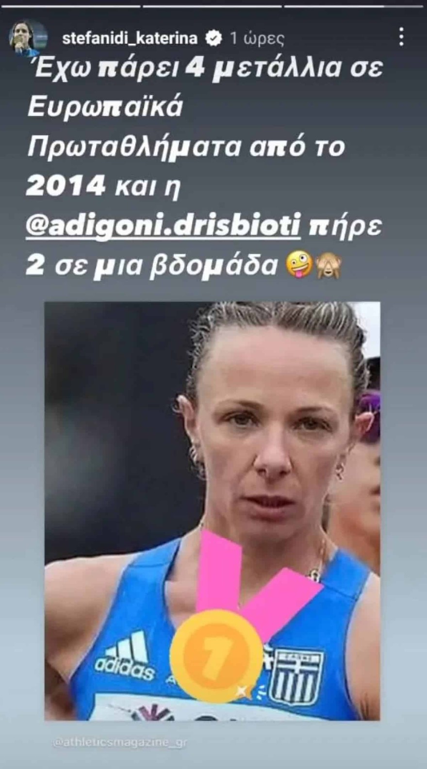 Στεφανίδη και Μόσιαλος αποθέωσαν την Ντρισμπιώτη