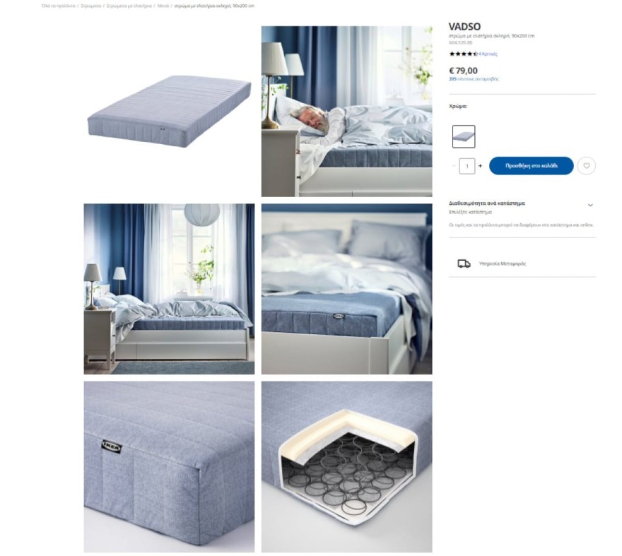 Η προσφορά που δεν πρέπει να χάσεις από τα ΙΚΕΑ 