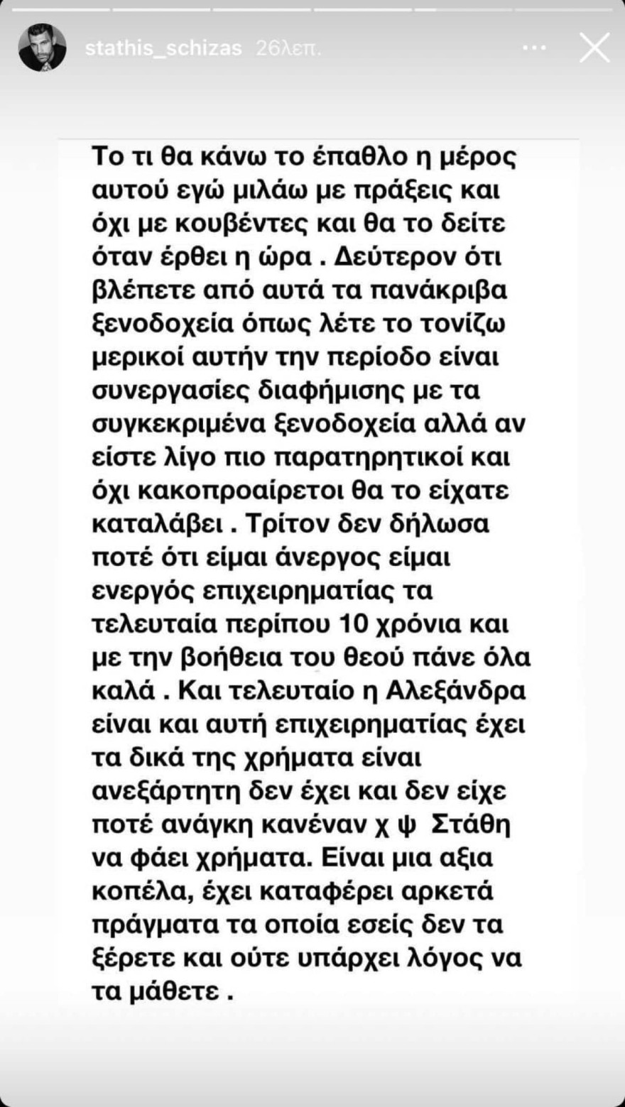 Αλεξάνδρα Παναγιώταρου
