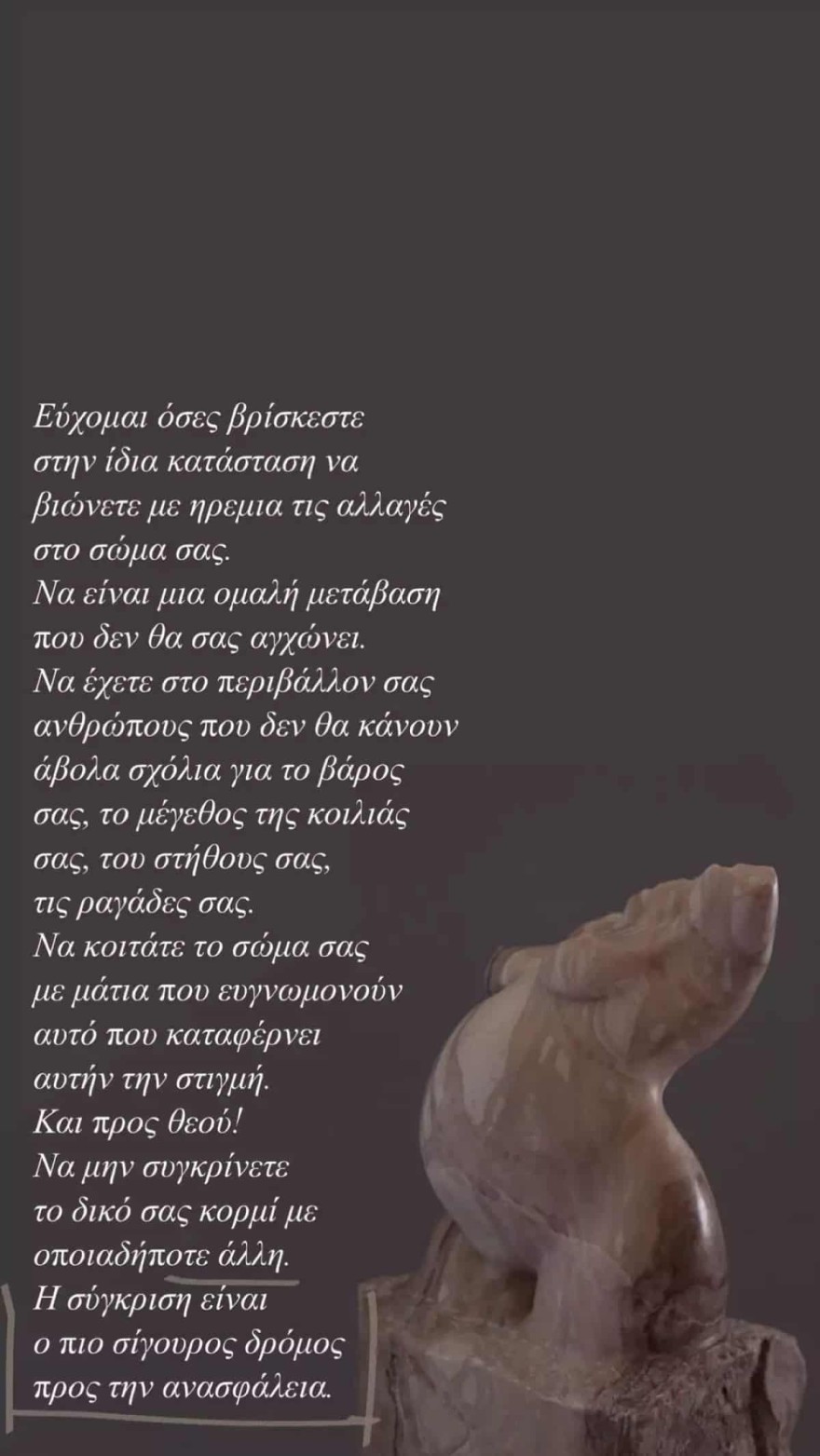 Η απάντηση της Συνατσάκη για τις αλλαγές στο σώμα μιας εγκυμονούσας