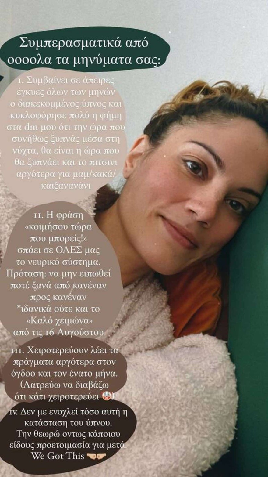 Συνατσάκη - Αυπνία