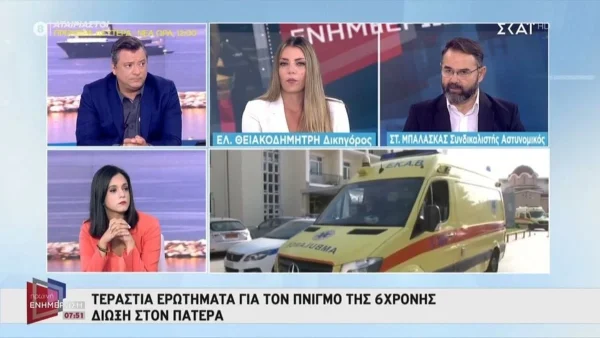 Πνιγμός 6χρονης στην Κόρινθο:  Ενδείξεις εγκληματικής ενέργειας πίσω από τον χαμό της μικρής
