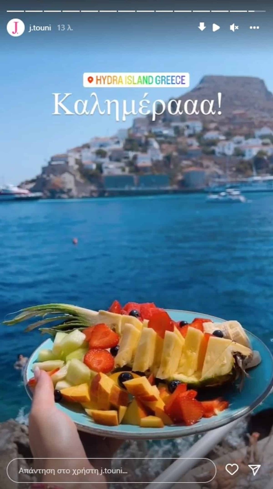 Ιωάννα Τούνη πρωινό